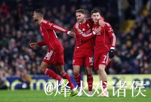 加克波94分破门维尔茨建功 利物浦97分钟遭绝平