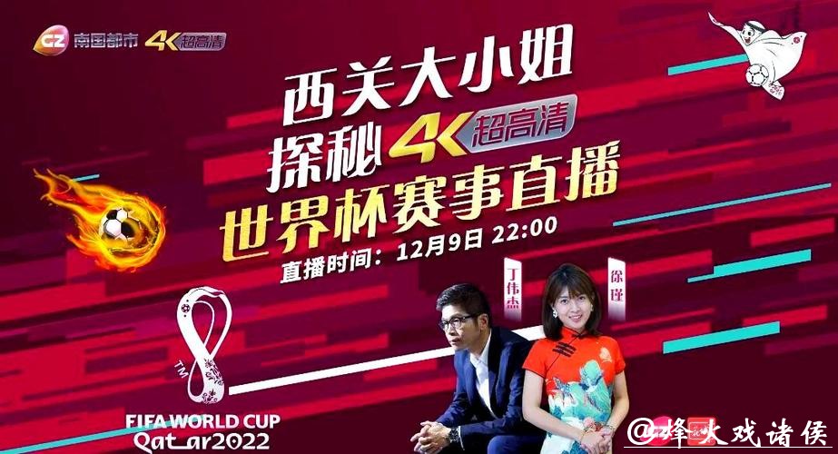 详细解析世界杯直播观看教程，轻松掌握技巧