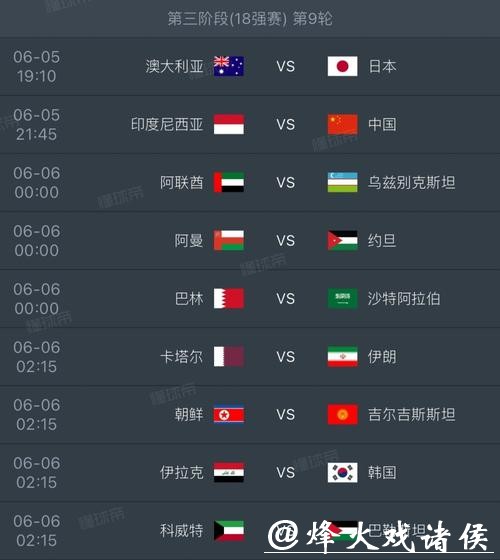 2026世界杯比赛时间及赛程查询详情 2026世界杯比赛时间及赛程查询详情